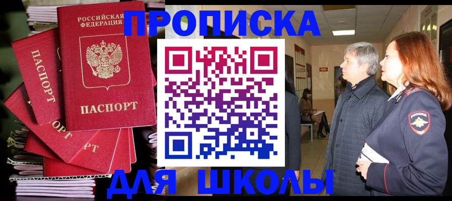 временная регистрация законно в Камышлове