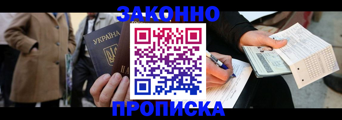 временная регистрация для всех в Камышлове