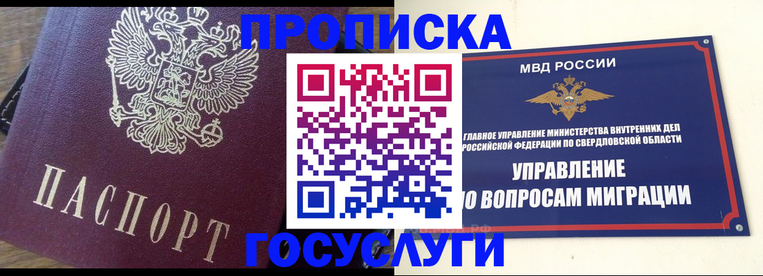 временная регистрация поиск в Камышлове